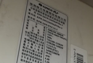 阳谷格力空调维修电话是多少